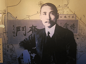 Fondatore Repubblica della Cina, Sun Yat-Sen